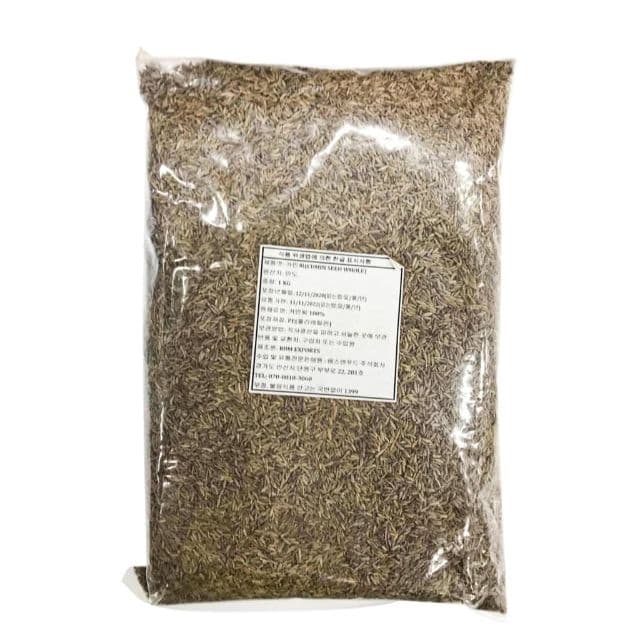 Whole Cumin Seeds (1kg)
