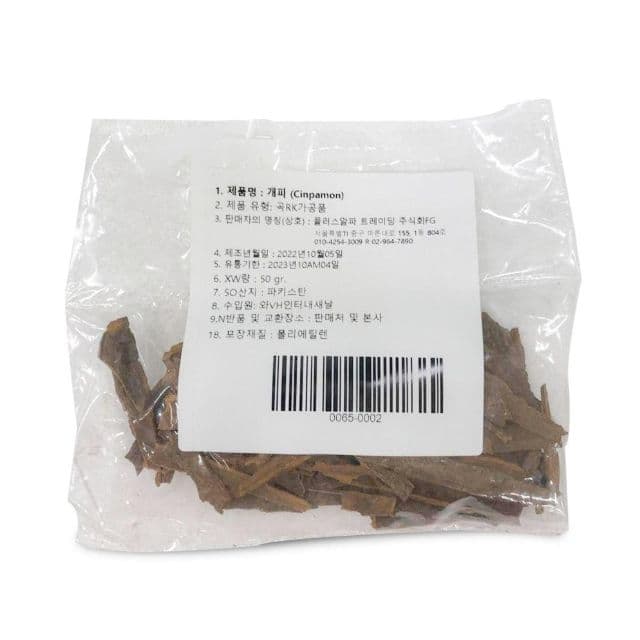 Cinnamon "Ezee" (50g)