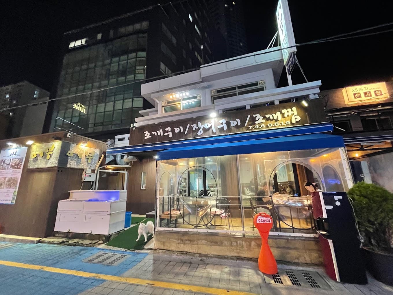 Eobu (해운대 어부)