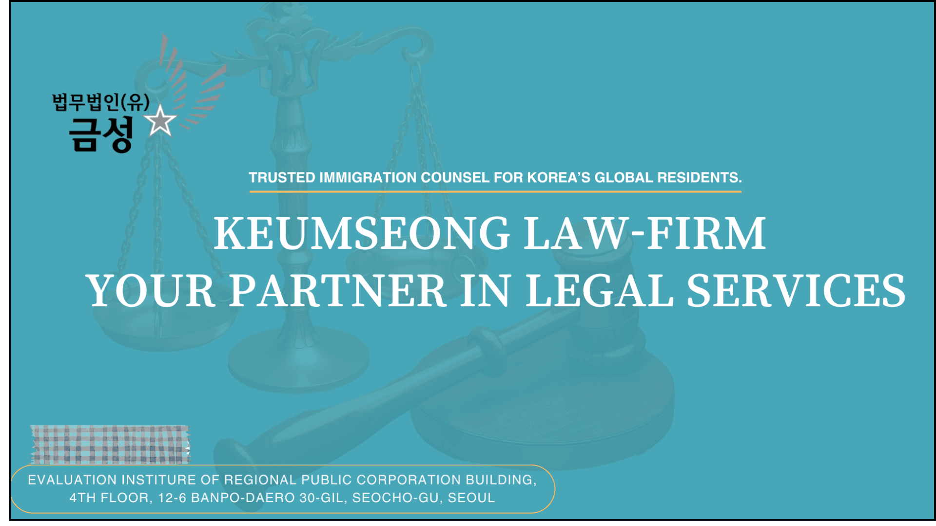 Keumseong Law-Firm