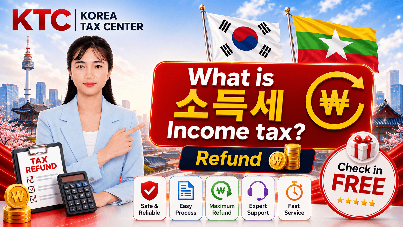 KTC Korea Tax Center